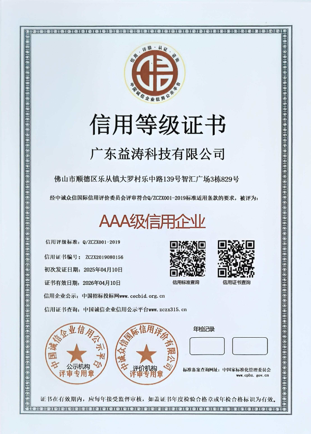 敦化荣誉证书