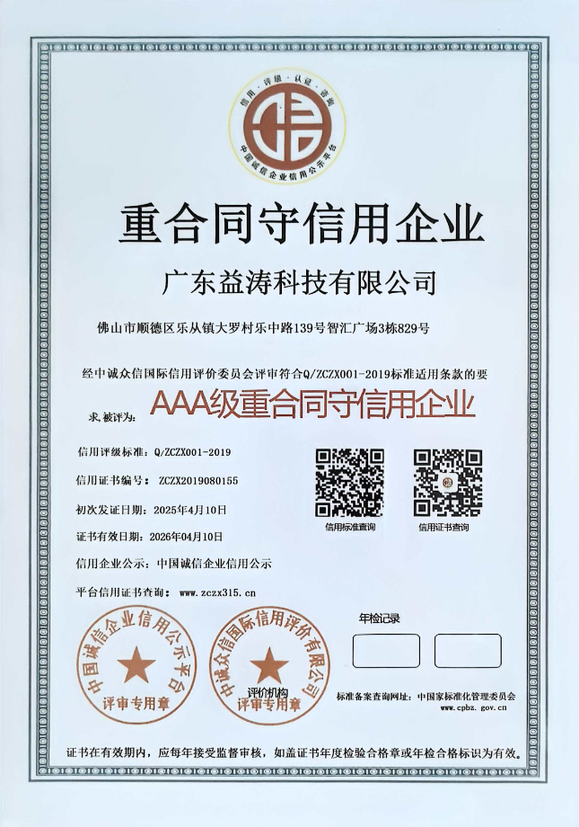 敦化荣誉证书