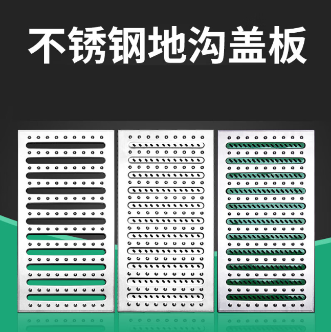 敦化不锈钢沟盖板展示